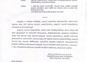 ದ.ಕ. : ಗ್ಯಾರಂಟಿ ಯೋಜನೆಗಳ ಸಮರ್ಪಕ ಅನುಷ್ಠಾನಕ್ಕೆ ‘ಗ್ಯಾರಂಟಿ ಸಮಾವೇಶ’
