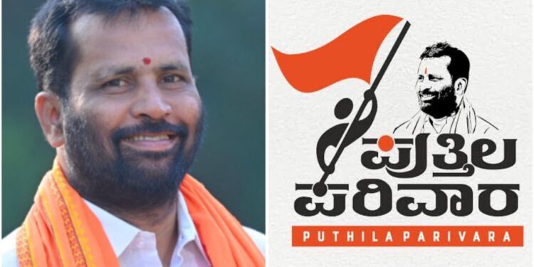 (ಫೆ.29) ಪುತ್ತಿಲ ಪರಿವಾರದ ಮಹತ್ವದ ಪತ್ರಿಕಾಗೋಷ್ಠಿ..!!! ಲೋಕಸಭಾ ಚುನಾವಣೆ ಬಗ್ಗೆ ಮಹತ್ವದ ನಿರ್ಧಾರ ಸಾಧ್ಯತೆ..!!!