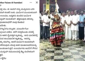 ಹರಕೆ ಕೋಲ ನೆರವೇರಿಸಿದ ಯುಟಿ ಖಾದರ್ ವಿರುದ್ಧ ಮುಸ್ಲಿಂ ಧಾರ್ಮಿಕ ಮುಖಂಡನ ಆಕ್ರೋಶ : ಸಾಮಾಜಿಕ ಜಾಲತಾಣದಲ್ಲಿ ಪೋಸ್ಟ್