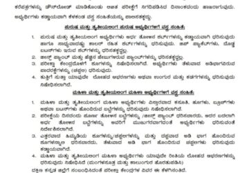 (ಫೆ.25) ಪೊಲೀಸ್ ಇಲಾಖೆಯಲ್ಲಿ ಖಾಲಿಯಿರುವ ಹುದ್ದೆಗಳಿಗೆ ರಾಜ್ಯಾದ್ಯಂತ ಲಿಖಿತ ಪರೀಕ್ಷೆ : ದ.ಕ. ಜಿಲ್ಲೆಯ ಉಜಿರೆಯಲ್ಲಿ 6 ಪರೀಕ್ಷಾ ಕೇಂದ್ರ