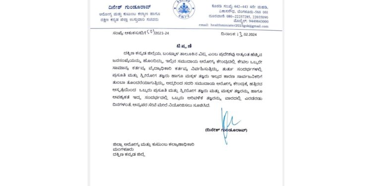 ವಿಟ್ಲ ಸಮುದಾಯ ಆರೋಗ್ಯ ಕೇಂದ್ರಕ್ಕೆ ಹೆಚ್ಚುವರಿ ವೈದ್ಯರುಗಳನ್ನು ನಿಯೋಜಿಸಿ ಆರೋಗ್ಯ ಸಚಿವರ ಆದೇಶ : ‘ಖಾಯಂ ವೈದ್ಯರನ್ನು ನೇಮಕಾತಿ ಮಾಡುವಲ್ಲಿ ಶ್ರಮಿಸುತ್ತೇನೆ’ – ಶಾಸಕ ಅಶೋಕ್ ರೈ