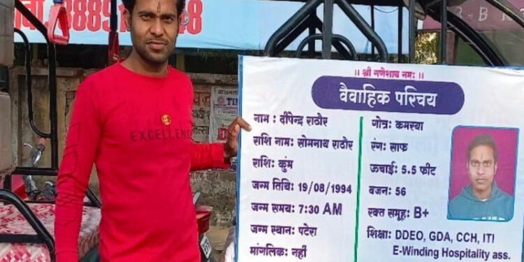 ಮದುವೆಯಾಗಲು ವಧು ಬೇಕಾಗಿದ್ದಾಳೆ : ಎಷ್ಟೇ ಹುಡುಕಿದರೂ ಹುಡುಗಿ ಸಿಗದಿದ್ದಕ್ಕೆ ಆಟೋ ಚಾಲಕ ಮಾಡಿದ್ದೇನು..!?