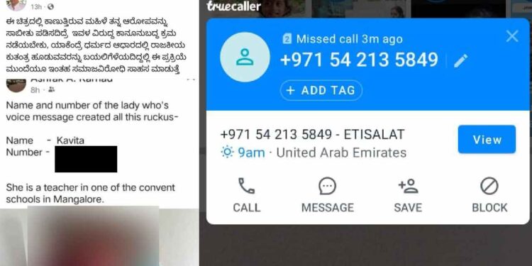 ಜೆರೋಸಾ ಶಾಲೆ ಶಿಕ್ಷಕಿ ವಿರುದ್ಧ ಆಡಿಯೋ ವೈರಲ್ ಮಾಡಿದ ಆರೋಪ : ಮಹಿಳೆಗೆ ವಿದೇಶದಿಂದ ಬೆದರಿಕೆ ಕರೆ ; ಠಾಣೆಗೆ ದೂರು