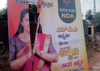 ಮಂಜೇಶ್ವರ : ಚುನಾವಣಾ ಕಚೇರಿ ಹಾಗೂ ಫ್ಲೆಕ್ಸ್ ಗಳಿಗೆ ಕಿಡಿಗೇಡಿಗಳಿಂದ ಹಾನಿ..!