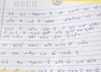 ‘ಪ್ಲೀಸ್​​​ ಸರ್​ ಪಾಸ್ ಮಾಡಿ, ಇಲ್ಲಾಂದ್ರೆ ಮನೇಲಿ ನನ್ಗೆ ಮದ್ವೆ ಮಾಡ್ತಾರೆ’.., ಉತ್ತರ ಪತ್ರಿಕೆಯಲ್ಲಿ ವಿದ್ಯಾರ್ಥಿನಿಯ ಕೋರಿಕೆ ; ಸಾಮಾಜಿಕ ಜಾಲತಾಣಗಳಲ್ಲಿ ವೈರಲ್..!