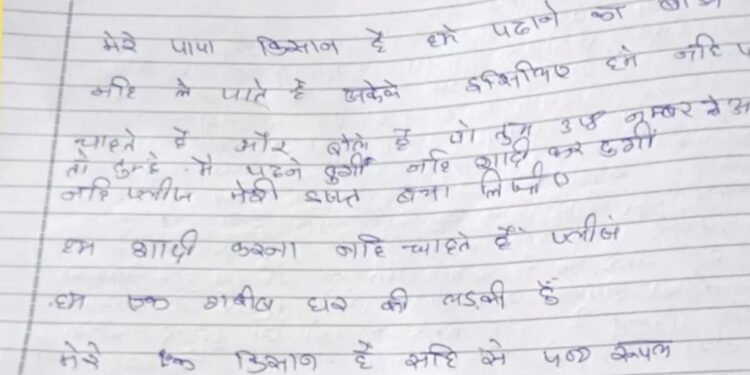 ‘ಪ್ಲೀಸ್​​​ ಸರ್​ ಪಾಸ್ ಮಾಡಿ, ಇಲ್ಲಾಂದ್ರೆ ಮನೇಲಿ ನನ್ಗೆ ಮದ್ವೆ ಮಾಡ್ತಾರೆ’.., ಉತ್ತರ ಪತ್ರಿಕೆಯಲ್ಲಿ ವಿದ್ಯಾರ್ಥಿನಿಯ ಕೋರಿಕೆ ; ಸಾಮಾಜಿಕ ಜಾಲತಾಣಗಳಲ್ಲಿ ವೈರಲ್..!
