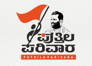 ‘ಗ್ಯಾರಂಟಿ ಯೋಜನೆಯ ಸಮೀಕ್ಷೆಗೆ ಅಂಗನವಾಡಿ, ಆಶಾ ಕಾರ್ಯಕರ್ತೆಯರನ್ನು ಒತ್ತಡ ಹಾಕಿ ಬಳಸಿಕೊಳ್ಳುತ್ತಿರುವುದು ಖಂಡನೀಯ’ : ಹೋರಾಟಕ್ಕೆ ಪುತ್ತಿಲ ಪರಿವಾರ ಬೆಂಬಲ ಘೋಷಣೆ