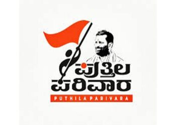 ವಿದ್ಯಾರ್ಥಿನಿಯರ ಮೇಲೆ ಆ್ಯಸಿಡ್ ದಾಳಿ : ‘ಸರಕಾರದ ಅಲ್ಪಸಂಖ್ಯಾತ ಓಲೈಕೆಯಿಂದಾಗಿ ಕಾನೂನಿನ ಹೆದರಿಕೆಯಿಲ್ಲದಂತಾಗಿದೆ’ : ಪುತ್ತಿಲಪರಿವಾರ ಖಂಡನೆ