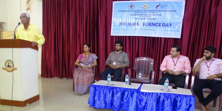ವಿವೇಕಾನಂದ ಇಂಜಿನಿಯರಿಂಗ್ ಕಾಲೇಜಿನಲ್ಲಿ ರಾಷ್ಟ್ರೀಯ ವಿಜ್ಞಾನ ದಿನಾಚರಣೆ