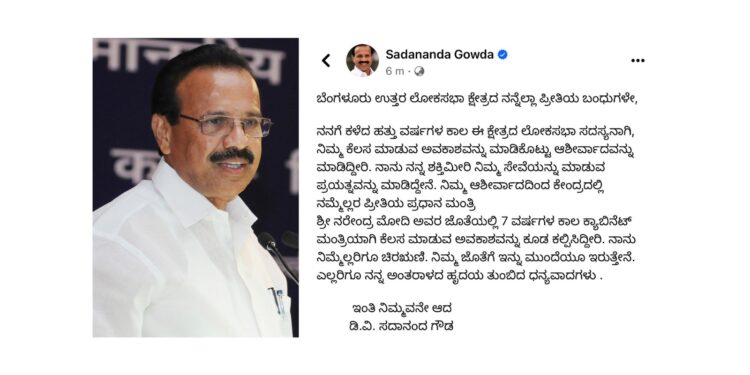‘ಅವಕಾಶ ಕಲ್ಪಿಸಿದ್ದಕ್ಕೆ ಚಿರಋಣಿ ; ನಿಮ್ಮ ಜೊತೆಗೆ ಇನ್ಮುಂದೆಯೂ ಇರುತ್ತೇನೆ’ – ಮಾಜಿ ಸಿಎಂ ಡಿ.ವಿ.ಎಸ್. ಅಚ್ಚರಿಯ ಪೋಸ್ಟ್