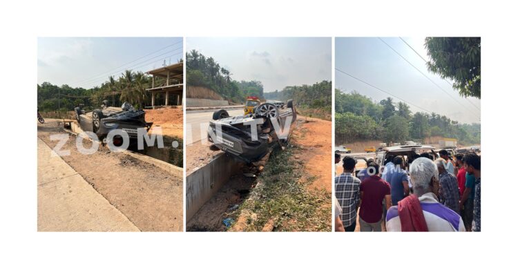 ಗೋಳಿತೊಟ್ಟು : ನಿಯಂತ್ರಣ ತಪ್ಪಿ ಕಾರು ಪಲ್ಟಿ : ಮೂವರಿಗೆ ಗಾಯ..!