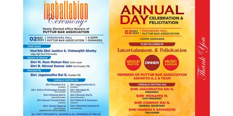 (ಮೇ.2) ಪುತ್ತೂರು ಬಾರ್ ಅಸೋಸಿಯೇಶನ್ ವಾರ್ಷಿಕ ದಿನಾಚರಣೆ, ಅಭಿನಂದನಾ ಕಾರ್ಯಕ್ರಮ, ನೂತನ ಪದಾಧಿಕಾರಿಗಳ ಪದಗ್ರಹಣ