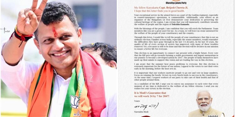 ಕ್ಯಾಪ್ಟನ್ ಬ್ರಿಜೇಶ್ ಚೌಟ ಸೇನಾ ಹಿನ್ನೆಲೆಯ ಬಗ್ಗೆ ಪ್ರಧಾನಿ ಮೆಚ್ಚುಗೆ