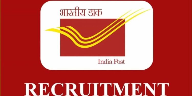 ಎಸ್.ಎಸ್.ಎಲ್.ಸಿ ಪಾಸಾಗಿದ್ರೆ.,ಪೋಸ್ಟ್ ಆಫೀಸ್ ನಲ್ಲಿ ಉದ್ಯೋಗ ಗ್ಯಾರಂಟಿ..!