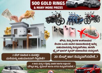 ನಿಮ್ಮ ಕನಸಿನ ಮನೆಯನ್ನು ಬಹುಮಾನವಾಗಿ ಗೆಲ್ಲಬೇಕೆ? ಹಾಗಿದ್ದರೆ ಇಲ್ಲಿದೆ ಸುವರ್ಣಾವಕಾಶ