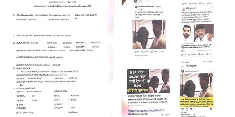 ಅಶ್ಲೀಲ ಚಿತ್ರಕ್ಕೆ ಡಿಕೆ ಶಿವಕುಮಾರ್ ಫೋಟೋ ಮಾರ್ಫಿಂಗ್ : ಮೂವರ ವಿರುದ್ಧ ಪ್ರಕರಣ ದಾಖಲು