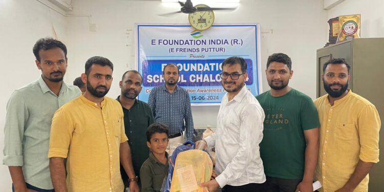 ಇ ಫೌಂಡೇಶನ್ (ಇ ಫ್ರೆಂಡ್ಸ್ ) ವತಿಯಿಂದ ಸ್ಕೂಲ್ ಚಲೋ ಕಾರ್ಯಕ್ರಮ