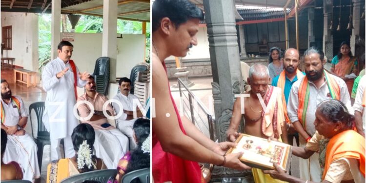 ಕಡಬ : ವಿ.ಹಿಂ.ಪ. ವತಿಯಿಂದ ಧರ್ಮ ರಕ್ಷಾಯಜ್ಞ : ಕ್ರೈಸ್ತ ಮತಕ್ಕೆ ಮತಾಂತರಗೊಂಡ 7 ಕುಟುಂಬ ಮರಳಿ ಮಾತೃ ಧರ್ಮಕ್ಕೆ!