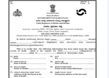ಇನ್ಮುಂದೆ ಗ್ರಾಮ ಪಂಚಾಯತಿ ಕಛೇರಿಯಲ್ಲೇ ಸಿಗಲಿದೆ ಜನನ-ಮರಣ ಪತ್ರ