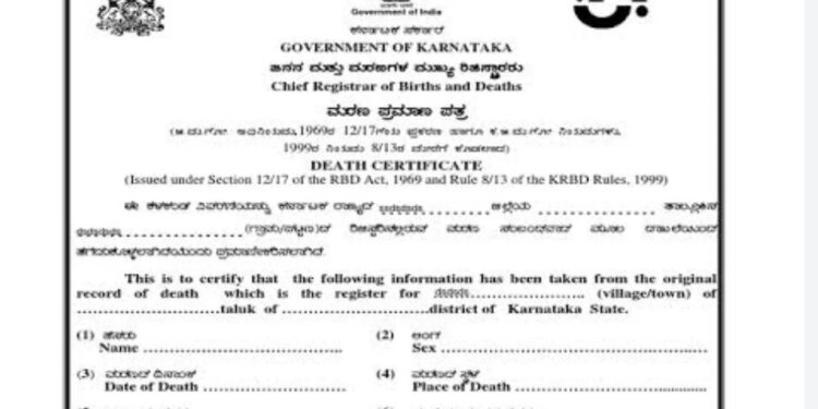 ಇನ್ಮುಂದೆ ಗ್ರಾಮ ಪಂಚಾಯತಿ ಕಛೇರಿಯಲ್ಲೇ ಸಿಗಲಿದೆ ಜನನ-ಮರಣ ಪತ್ರ