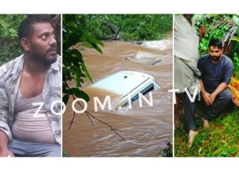 ಹೊಳೆಗೆ ಬಿದ್ದ ಕಾರು : ಇಬ್ಬರ ರಕ್ಷಣೆ : ಕಾರು ನೀರುಪಾಲು!