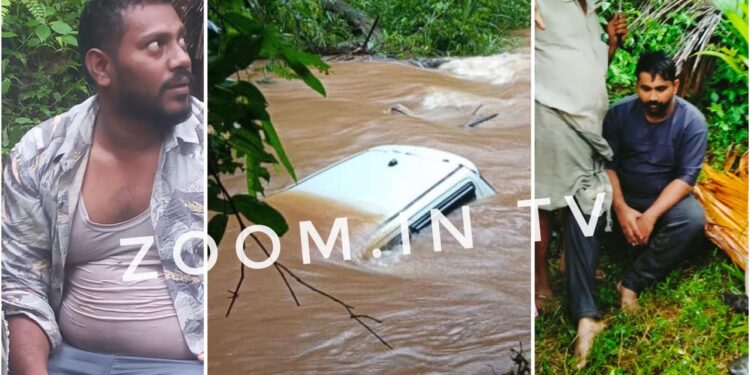 ಹೊಳೆಗೆ ಬಿದ್ದ ಕಾರು : ಇಬ್ಬರ ರಕ್ಷಣೆ : ಕಾರು ನೀರುಪಾಲು!