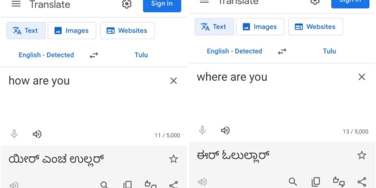 ದಾದ ಗೊತ್ತುಂಡೆ..! ಗೂಗಲ್ ಡ್ಲಾ ತುಳುಯೇ!! ಗೂಗಲ್ ಟ್ರಾನ್ಸ್ಲೇಟ್ ನಲ್ಲಿ ಬಂತು ತುಳುಭಾಷೆ