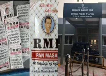 ನಕಲಿ ‘ಆರ್​ಎಂಡಿ’ ಗುಟ್ಕಾ ತಯಾರಿಕೆ ಜಾಲ ಪತ್ತೆ; 30 ಲಕ್ಷ ರೂ. ಮೌಲ್ಯದ ವಸ್ತುಗಳು ಜಪ್ತಿ