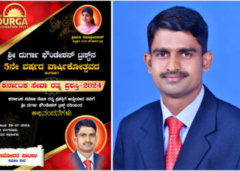 ದಾಮೋದರ ಪಾಟಾಳಿ ಯವರಿಗೆ ‘ ಕರ್ನಾಟಕ ಸೇವಾ ರತ್ನ ಪ್ರಶಸ್ತಿ’2024