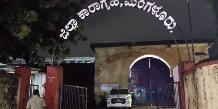 ಮಂಗಳೂರು ಕಾರಾಗೃಹದಲ್ಲಿ ಎರಡು ಗುಂಪುಗಳ ನಡುವೆ ಮಾರಾಮಾರಿ!