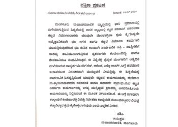 ಕಟ್ಟಡ ಕಾಮಗಾರಿ ವೇಳೆ ಭೂಕುಸಿತ ಹಿನ್ನಲೆ : ಮಳೆಗಾಲದಲ್ಲಿ ಯಾವುದೇ ಕಾಮಗಾರಿ ನಡೆಸದಂತೆ ಮಂಗಳೂರು ಮಹಾನಗರಪಾಲಿಕೆ ಆದೇಶ..!!!