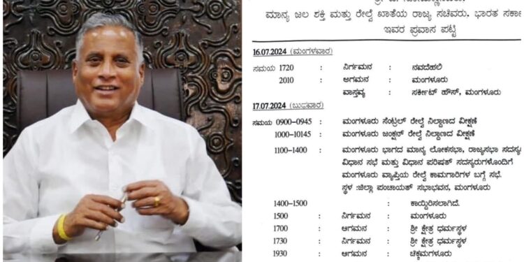 ಸಂಸದ ಕ್ಯಾಪ್ಟನ್ ಬ್ರಿಜೇಶ್ ಚೌಟರ ಪತ್ರಕ್ಕೆ ಸ್ಪಂದನೆ : ದ.ಕನ್ನಡದ ರೈಲ್ವೇ ಸಮಸ್ಯೆಗಳ ಕುರಿತು ಸಭೆ ನಡೆಸಲು ಒಪ್ಪಿಗೆ ನೀಡಿದ ಕೇಂದ್ರ ಸಚಿವ ವಿ. ಸೋಮಣ್ಣ