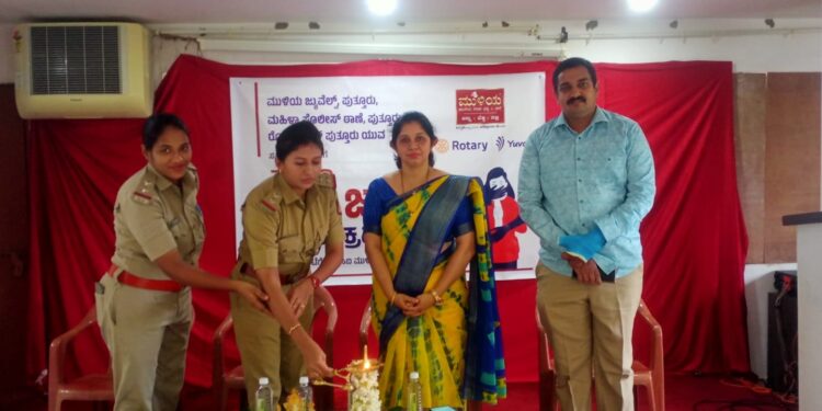 ಪುತ್ತೂರು : ಮುಳಿಯ ಜ್ಯುವೆಲ್ಸ್, ಮಹಿಳಾ ಪೊಲೀಸ್ ಠಾಣೆ, ರೋಟರಿ ಕ್ಲಬ್ ಪುತ್ತೂರು ಯುವ ಸಹಯೋಗದಲ್ಲಿ ಮಹಿಳಾ ಜಾಗೃತಿ ಕಾರ್ಯಕ್ರಮ