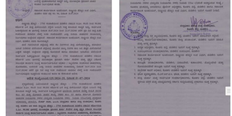 ಭಾರೀ ಮಳೆ, ಭೂಕುಸಿತ ಹಿನ್ನೆಲೆ : ಮಡಿಕೇರಿ ರಸ್ತೆಯಲ್ಲಿ ವಾಹನ ಸಂಚಾರ ರಾತ್ರಿ ವೇಳೆ ಬಂದ್!