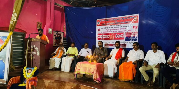 ಪೆರುವಾಯಿ : ರಕ್ತದಾನ ಶಿಬಿರ ಕಾರ್ಯಕ್ರಮ