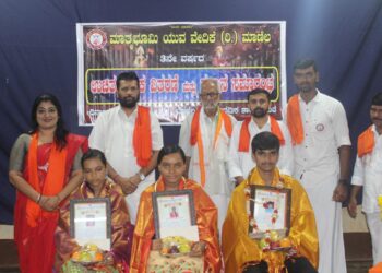 ಮಾಣಿಲ ಮಾತೃಭೂಮಿ ಯುವ ವೇದಿಕೆ ನೇತೃತ್ವದಲ್ಲಿ 3ನೇ ವರ್ಷದ ಉಚಿತ ಪುಸ್ತಕ ವಿತರಣೆ ಮತ್ತು ಸನ್ಮಾನ ಸಮಾರಂಭ