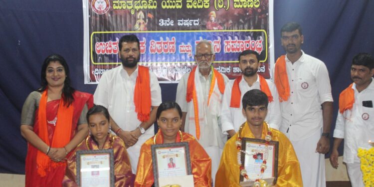 ಮಾಣಿಲ ಮಾತೃಭೂಮಿ ಯುವ ವೇದಿಕೆ ನೇತೃತ್ವದಲ್ಲಿ 3ನೇ ವರ್ಷದ ಉಚಿತ ಪುಸ್ತಕ ವಿತರಣೆ ಮತ್ತು ಸನ್ಮಾನ ಸಮಾರಂಭ