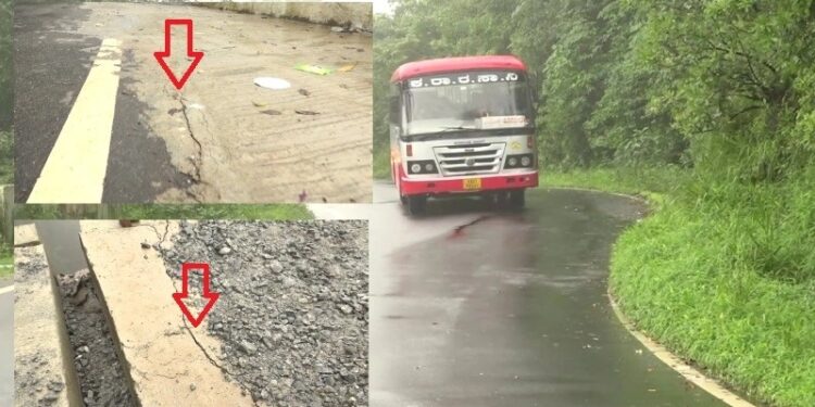 ಪ್ರಯಾಣಿಕರೇ ಎಚ್ಚರ ; ಚಾರ್ಮಾಡಿ ಘಾಟ್​​ನಲ್ಲಿ ಮತ್ತೆ ಬಿರುಕು!