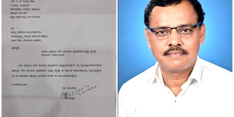 ಶಾಸಕರ ಮಾತಿನಿಂದ ಬೇಸರ : ಪುತ್ತೂರು ನಗರಾಭಿವೃದ್ಧಿ ಯೋಜನಾ ಪ್ರಾಧಿಕಾರ (ಪೂಡಾ) ಅಧ್ಯಕ್ಷ ದಿಢೀರ್ ರಾಜೀನಾಮೆ!