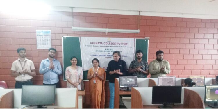 ಅಕ್ಷಯ ಕಾಲೇಜಿನಲ್ಲಿ ಇಂಟೀರಿಯರ್ ಡಿಸೈನ್ ವಿಭಾಗದ ವಿದ್ಯಾರ್ಥಿಗಳಿಗೆ ಕಾರ್ಯಾಗಾರ