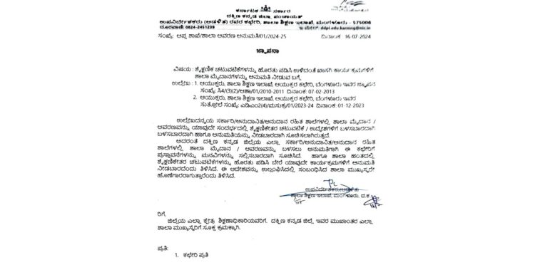 ಶಾಲಾ ಆವರಣದಲ್ಲಿ ಸಾರ್ವಜನಿಕ ಕೃಷ್ಣಾಷ್ಠಮಿ, ಗಣೇಶೋತ್ಸವ, ಹಬ್ಬಗಳ ಆಚರಣೆಗೆ ನಿರ್ಬಂಧ : ಬಿಜೆಪಿ ಆಡಳಿತಾವಧಿಯಲ್ಲೇ ಆದೇಶ : ಗೊಂದಲದಲ್ಲಿ ಸಂಘಟಕರು