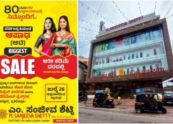 BIGGEST SALE : ಎಲ್ರೂ ಕಾಯ್ತಿದ್ದ ಪುತ್ತೂರಿನ ಡಿಸ್ಕೌಂಟ್ ಡೇ ಬಂದೇ ಬಿಡ್ತು..!!! (ಜು.26) ಪ್ರತಿಷ್ಠಿತ ವಸ್ತ್ರ ಮಳಿಗೆ ಸಂಜೀವ ಶೆಟ್ಟಿಯಲ್ಲಿ ಆಟಿ ಸೇಲ್ ಸ್ಟಾರ್ಟ್..!!!