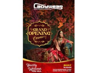 (ಜು.26) ಪುತ್ತೂರು : ದರ್ಬೆಯಲ್ಲಿ ‘LADY WEAR’ ರೆಡಿಮೇಡ್ಸ್ & ಗಾರ್ಮೆಂಟ್ಸ್ ಶುಭಾರಂಭ