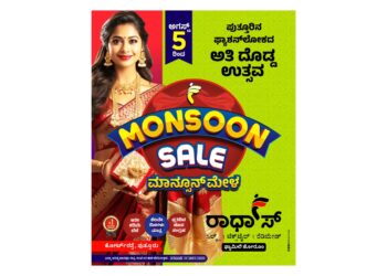 ಪುತ್ತೂರಿನ ಫ್ಯಾಶನ್ ಲೋಕದ ಅತಿ ದೊಡ್ಡ ಉತ್ಸವ : (ಆ.5) ‘ರಾಧಾಸ್’ ವಸ್ತ್ರ ಮಳಿಗೆಯಲ್ಲಿ ‘ಮಾನ್ಸೂನ್ ಮೇಳ’