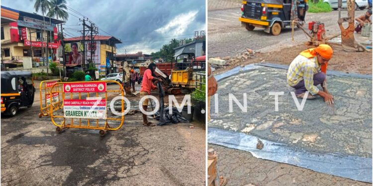 ಪುತ್ತೂರು: ಶಾಸಕ ಅಶೋಕ್ ರೈ ಅಧಿಕಾರಿಗಳ ಸಭೆ ಬೆನ್ನಲ್ಲೇ ದರ್ಬೆ ವೃತ್ತದ ಗುಂಡಿಗೆ ಇಂಟರ್ಲಾಕ್ ಅಳವಡಿಕೆ