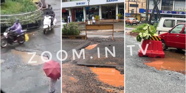 ಉಂದು ಗುಂಡಿಯಾ ಅತ್ತ್   ಗುವೆಲಾ..??? ಪುತ್ತೂರಿನಲ್ಲಿ ವಾಹನ ಸವಾರರ ಬಾಯಲ್ಲಿ ಇದೊಂದೇ ಡೈಲಾಗ್..!!!!