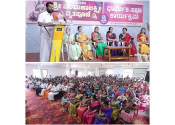 ಪುತ್ತಿಲ ಪರಿವಾರ ಸೇವಾ ಟ್ರಸ್ಟ್ ವತಿಯಿಂದ ಸಾರ್ವಜನಿಕ ಶ್ರೀ ವರಮಹಾಲಕ್ಷ್ಮೀ ವ್ರತಪೂಜೆ