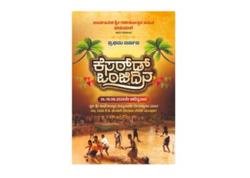 (ಆ.18) ಪಡುಮಲೆ : ಸಾರ್ವಜನಿಕ ಶ್ರೀ ಗಣೇಶೋತ್ಸವ ಸಮಿತಿ ವತಿಯಿಂದ ಕೆಸರ್ಡ್ ಒಂಜಿದಿನ