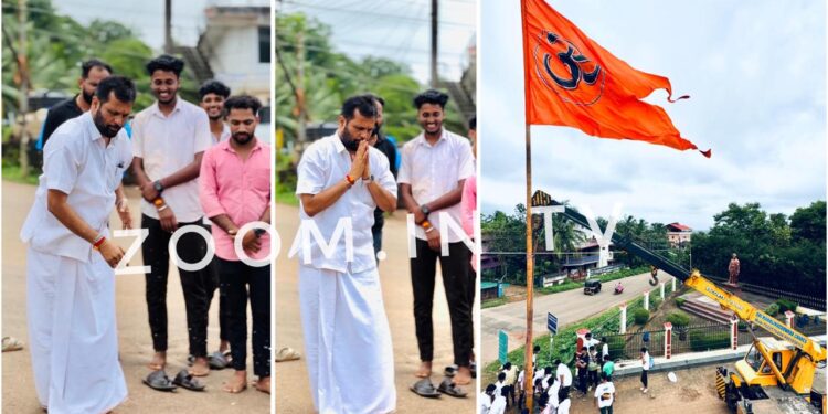 ಪುತ್ತೂರು : ವಿವೇಕಾನಂದ ಕಾಲೇಜು ವಿದ್ಯಾರ್ಥಿಗಳಿಂದ 50 ಅಡಿ ಕೇಸರಿ ಧ್ವಜ ಅಳವಡಿಕೆ..!!!