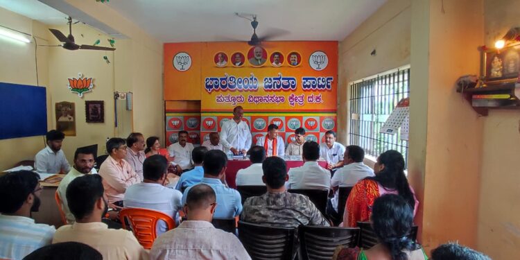 ಬಿಜೆಪಿ ಕಚೇರಿಯಲ್ಲಿ ಪರ್ಸನಲ್ ಸಭೆ..!!!